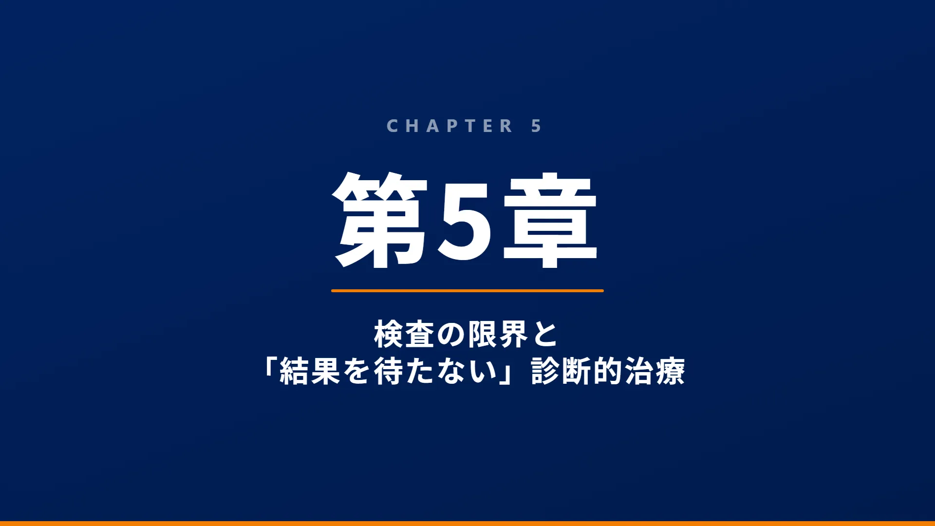 スライド17