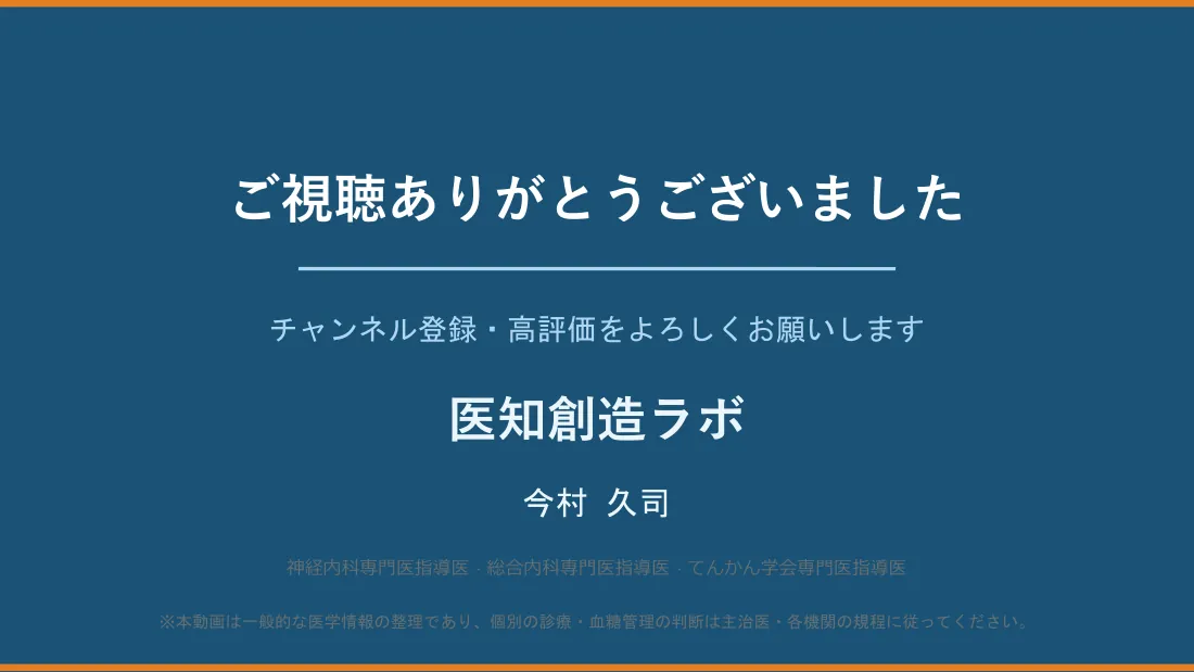 スライド18