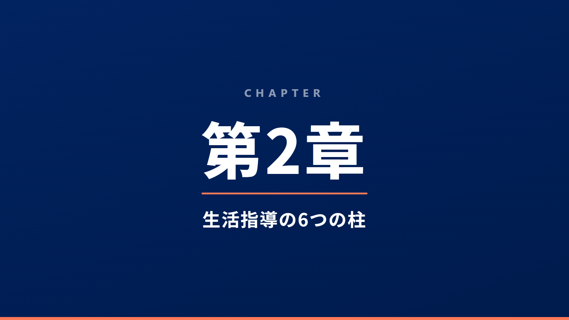 スライド7