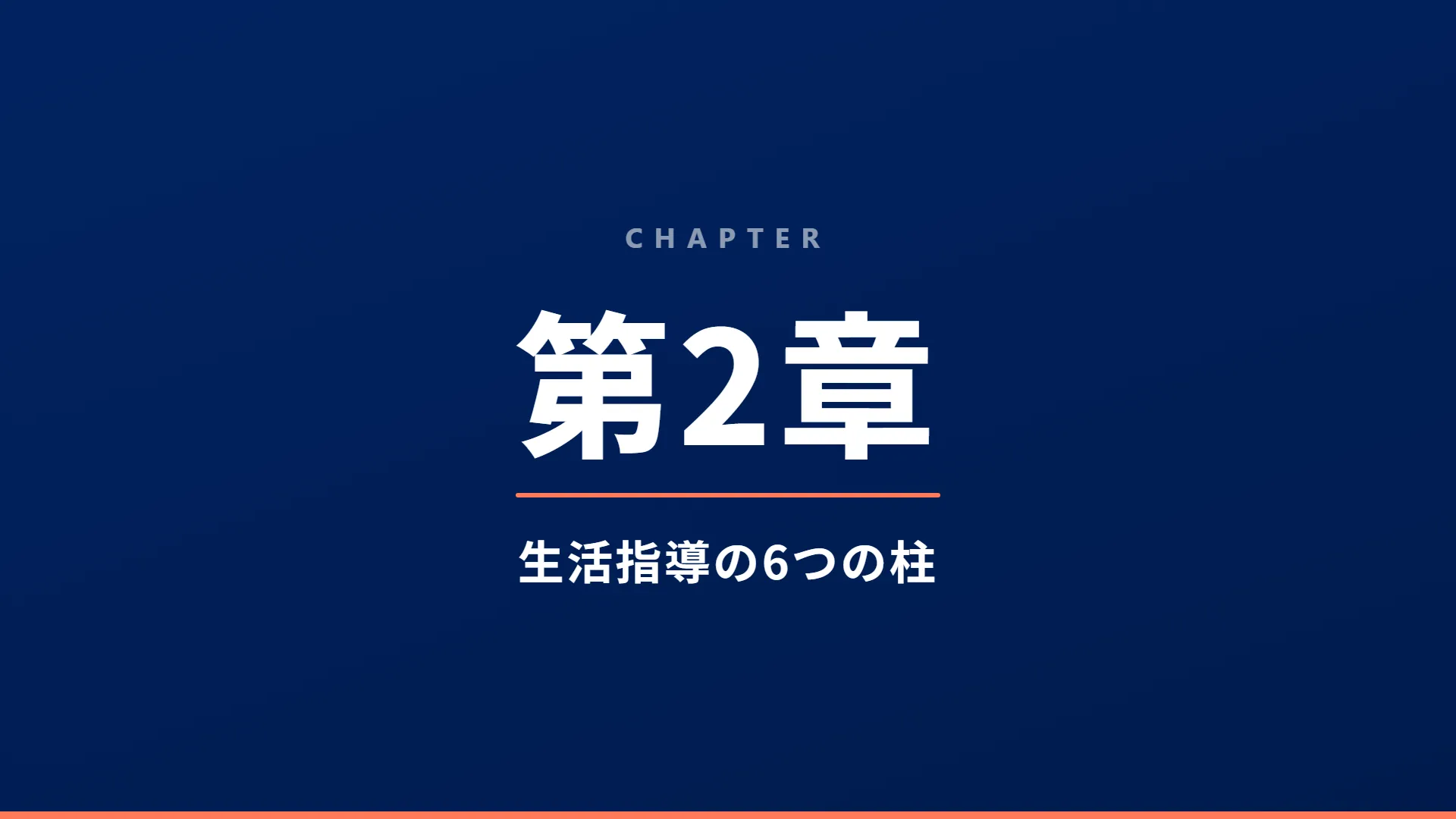 スライド7