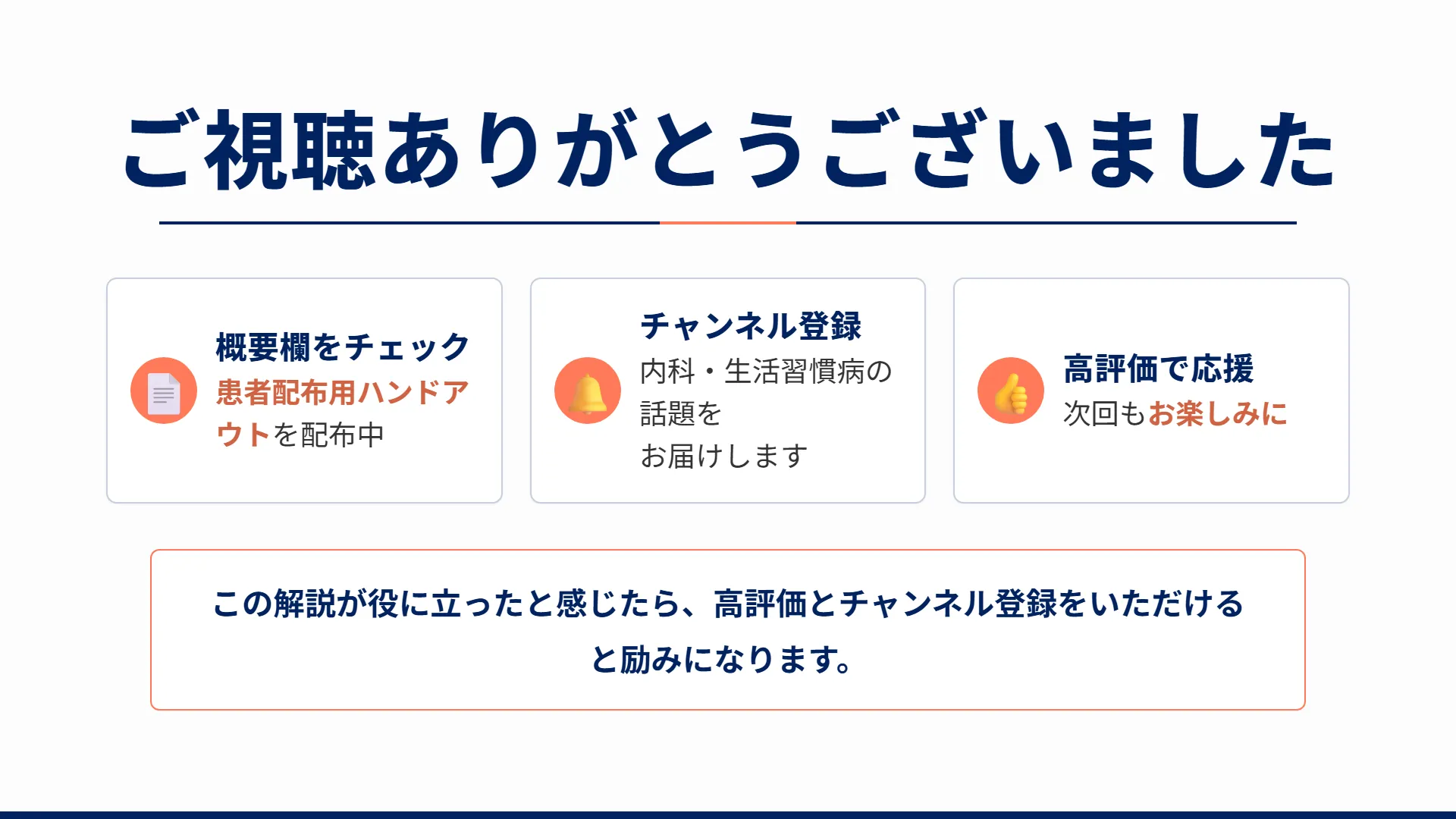 スライド18