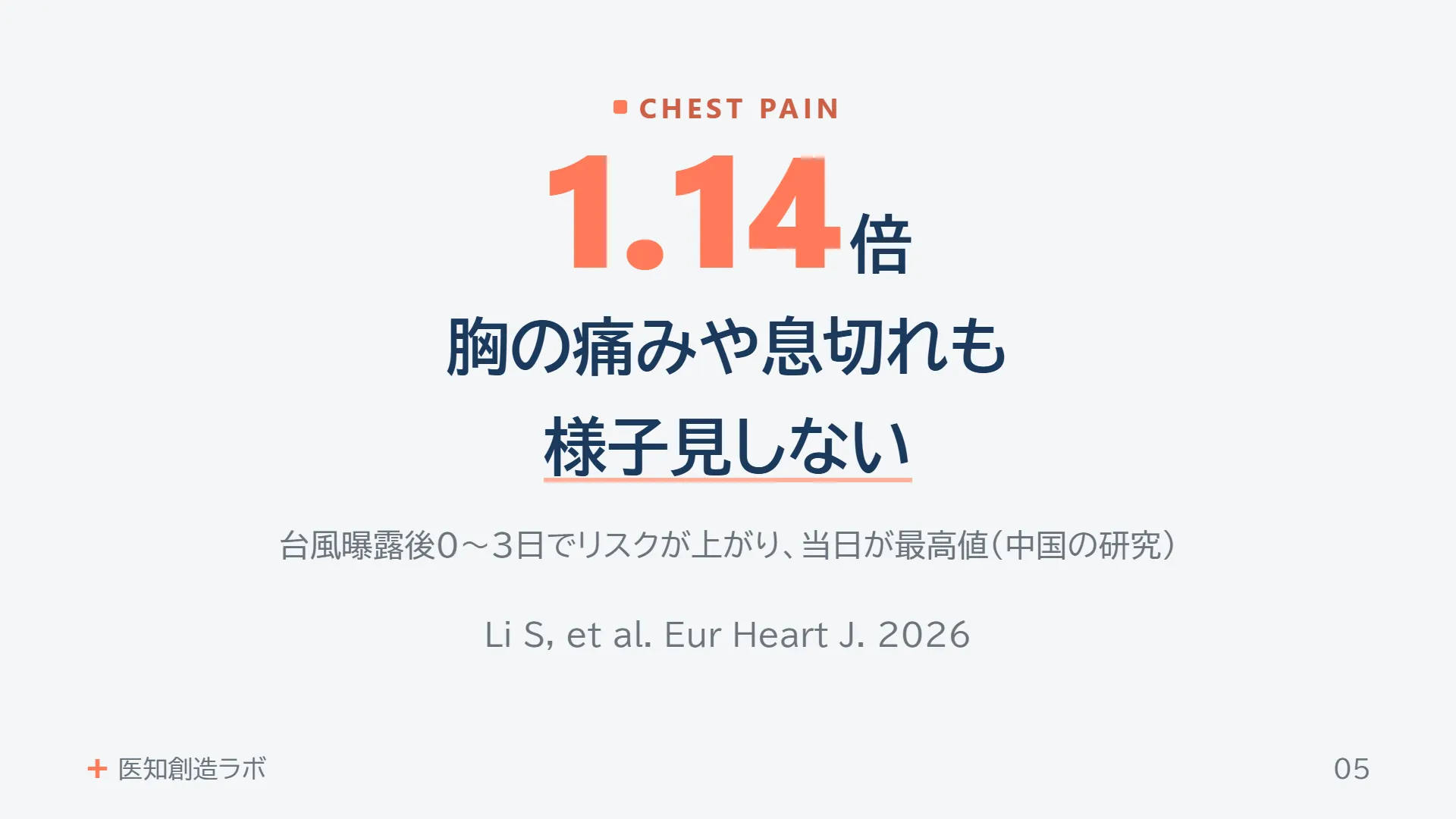 スライド5