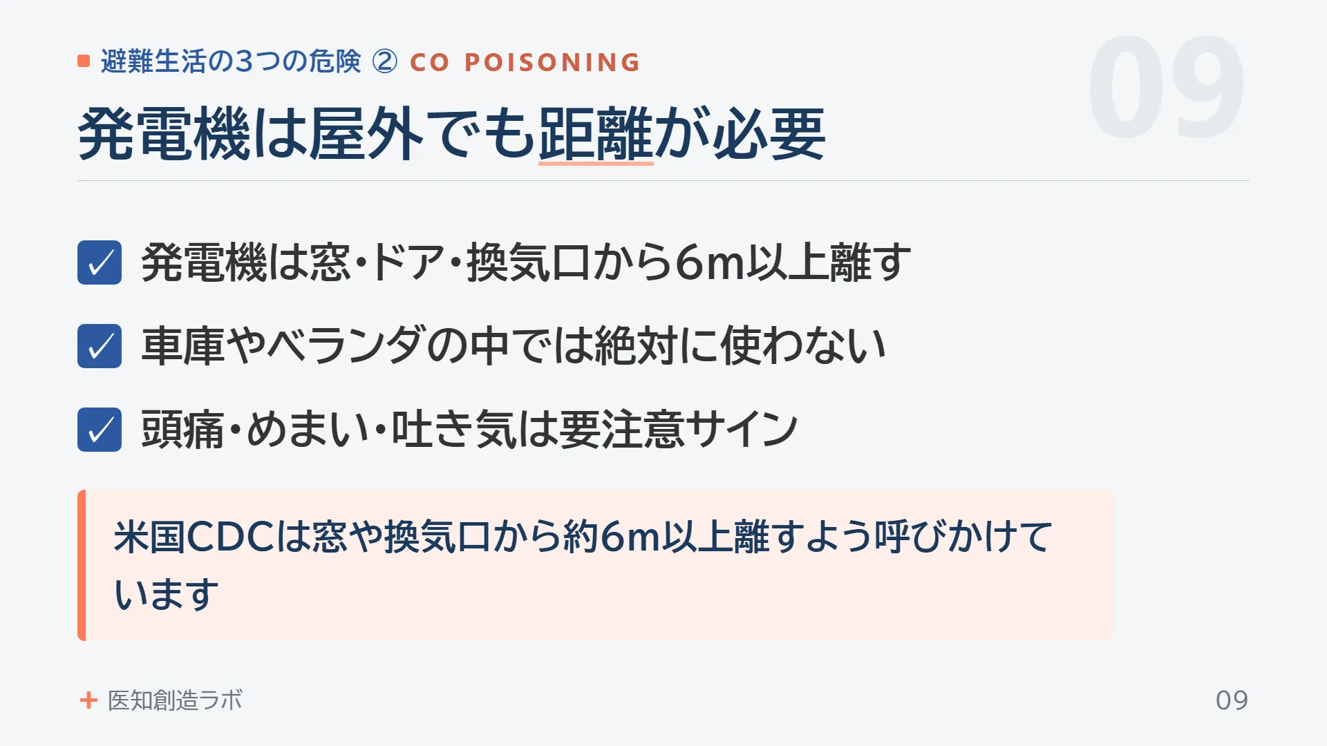 スライド9