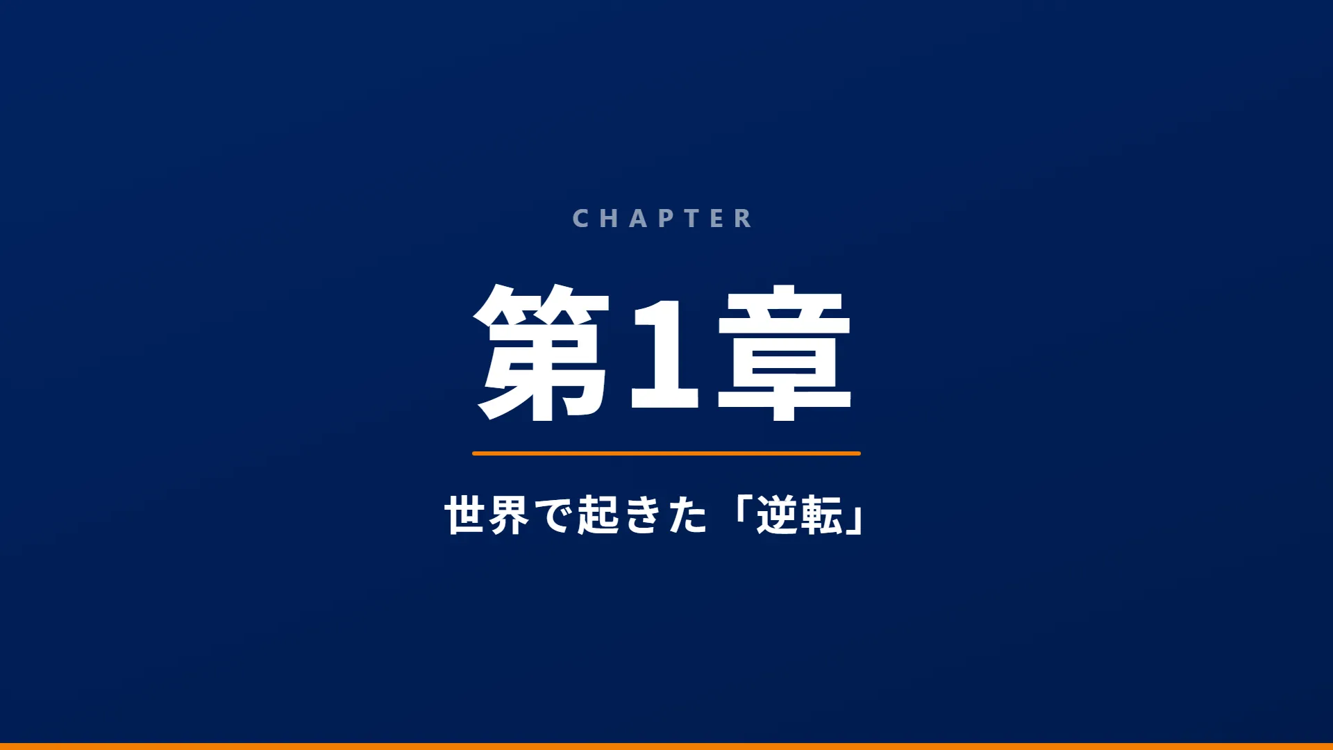 スライド5