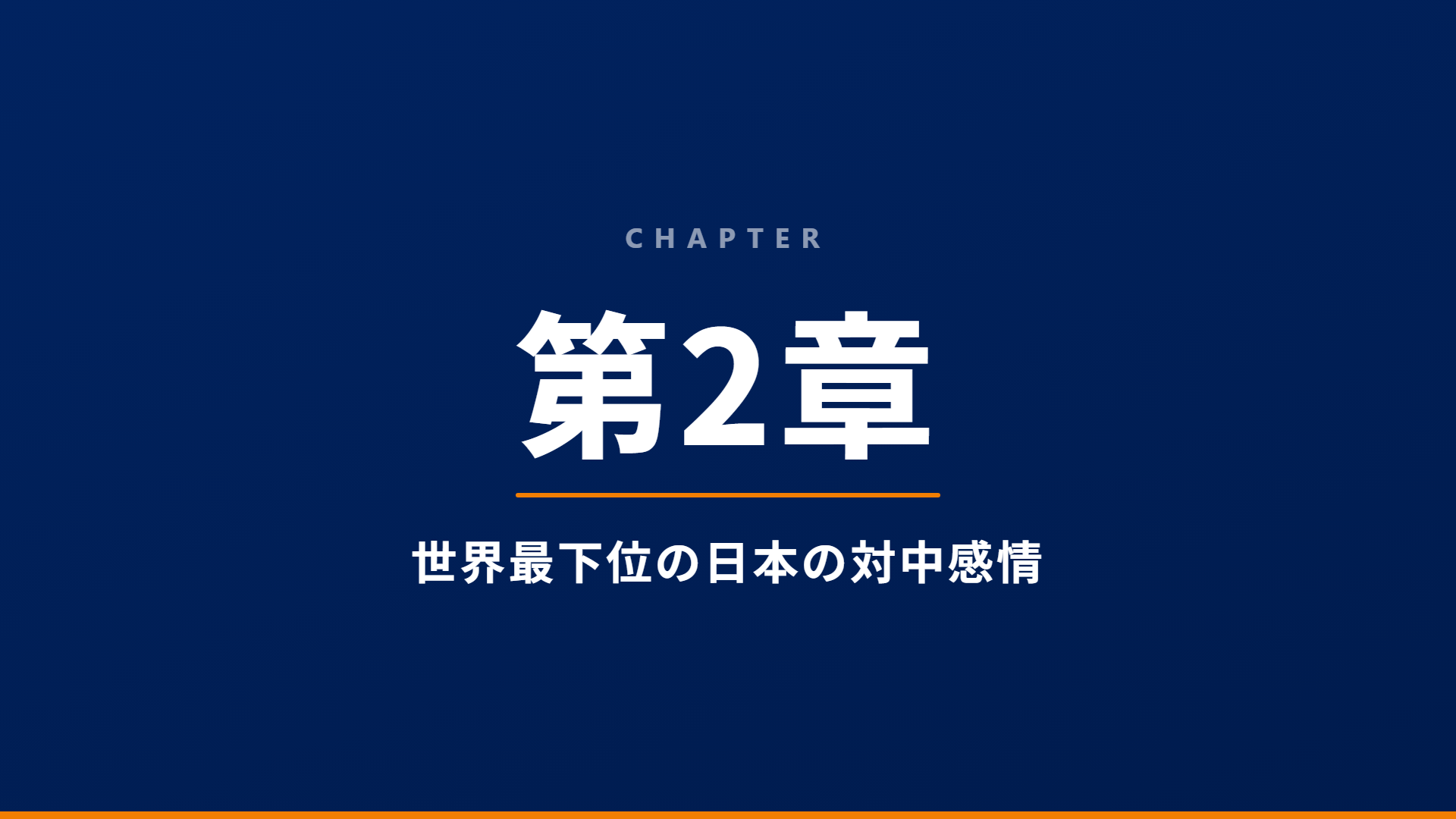 スライド8