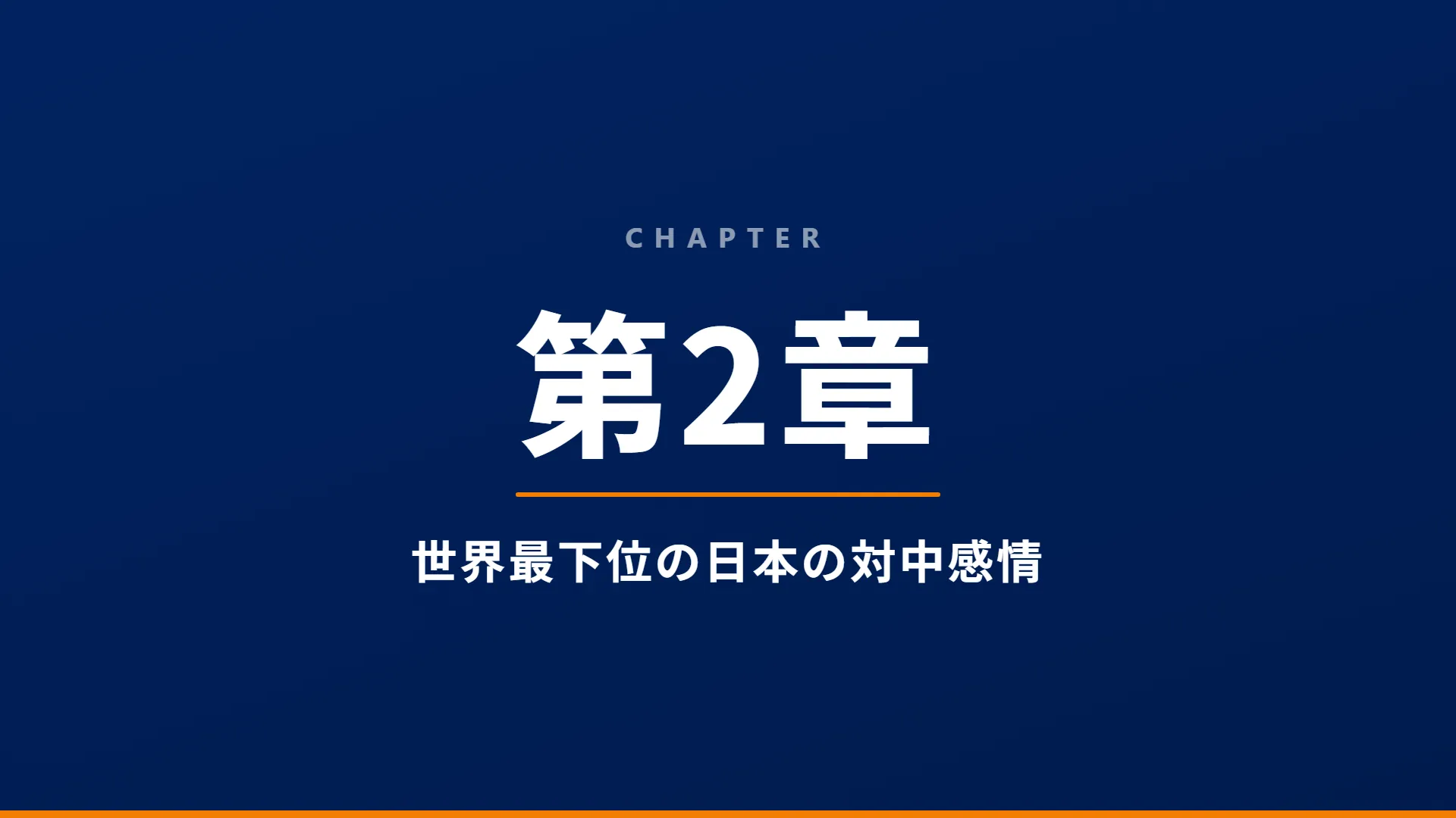 スライド8