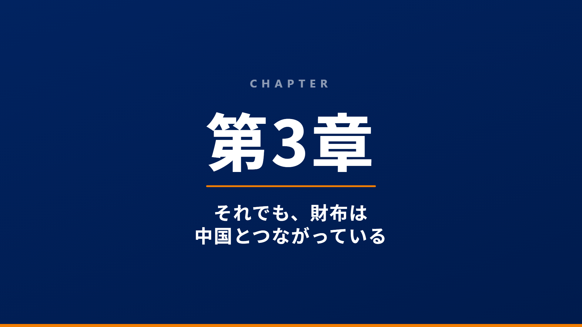 スライド12