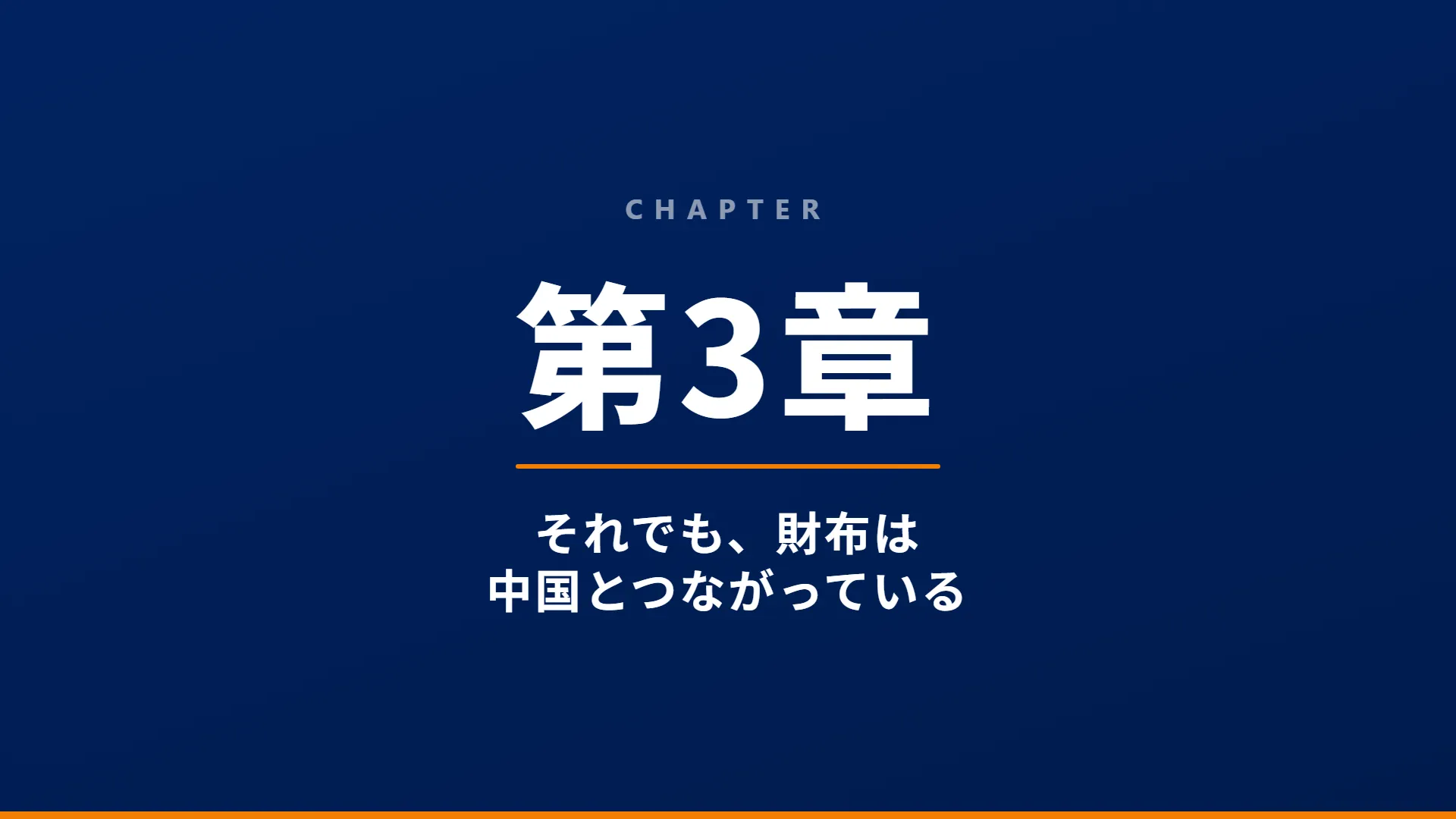 スライド12