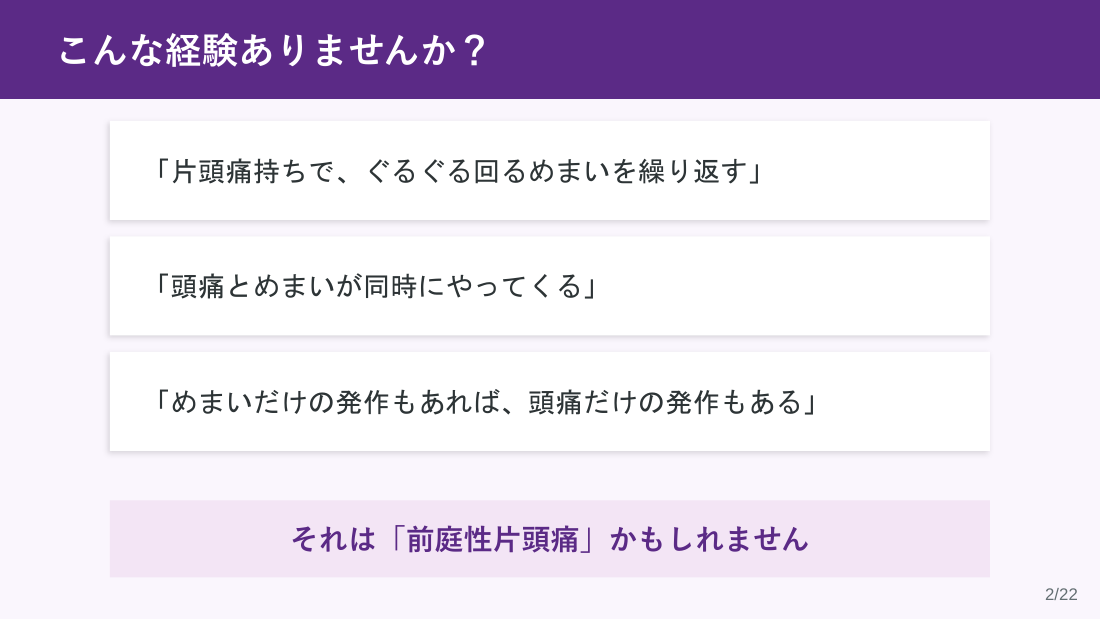 スライド2