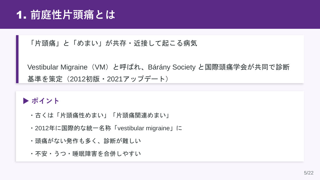 スライド5