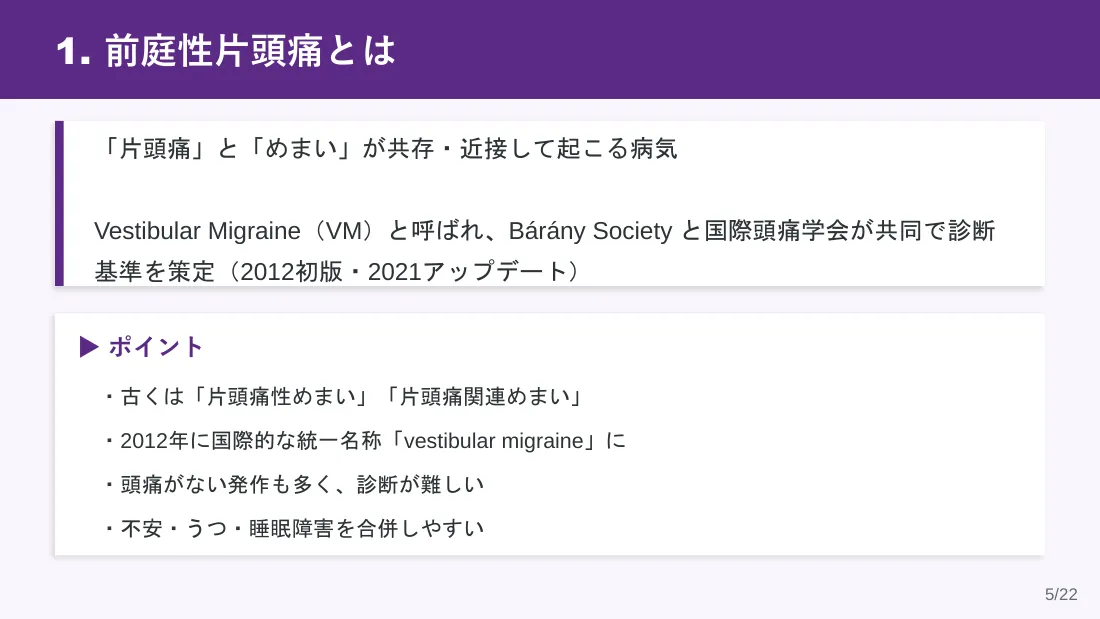 スライド5