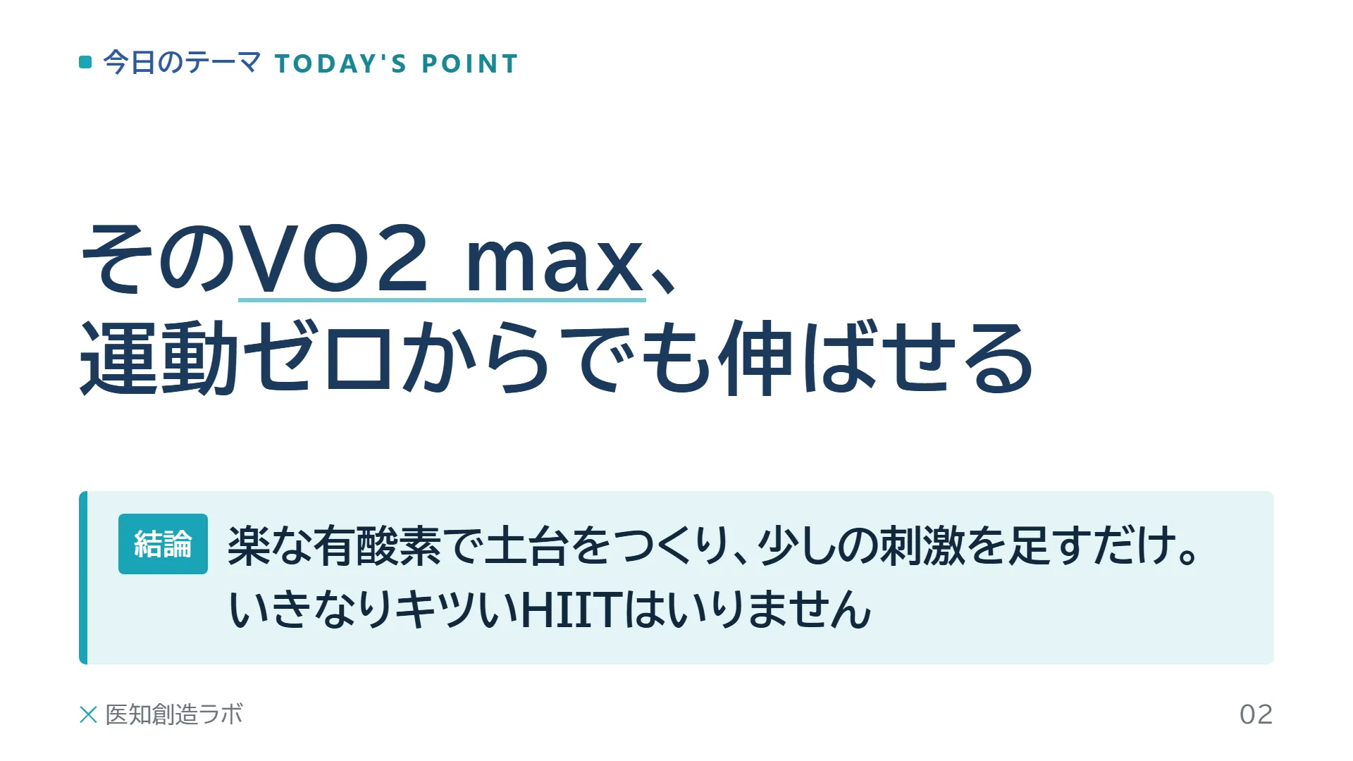 スライド2