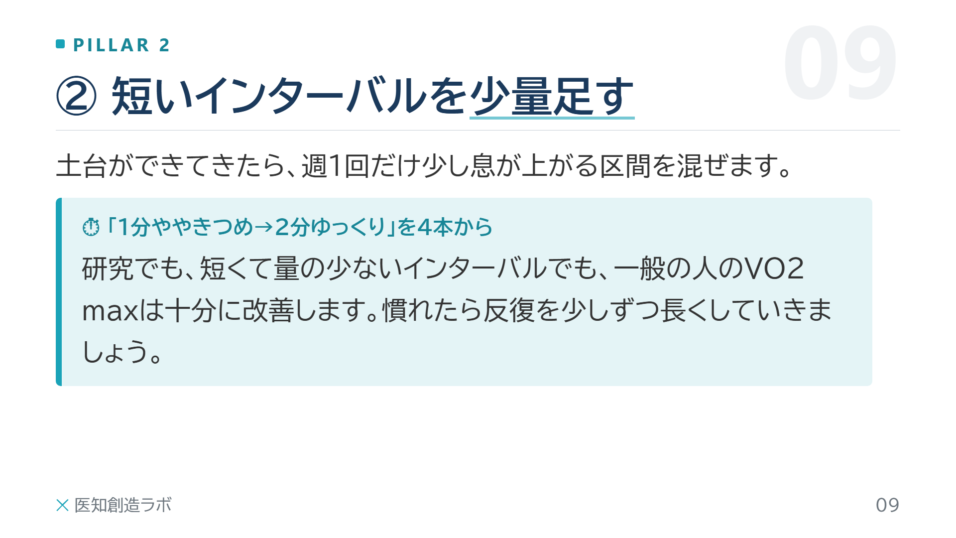 スライド9