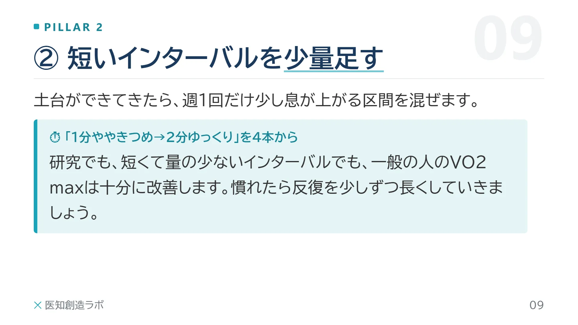 スライド9