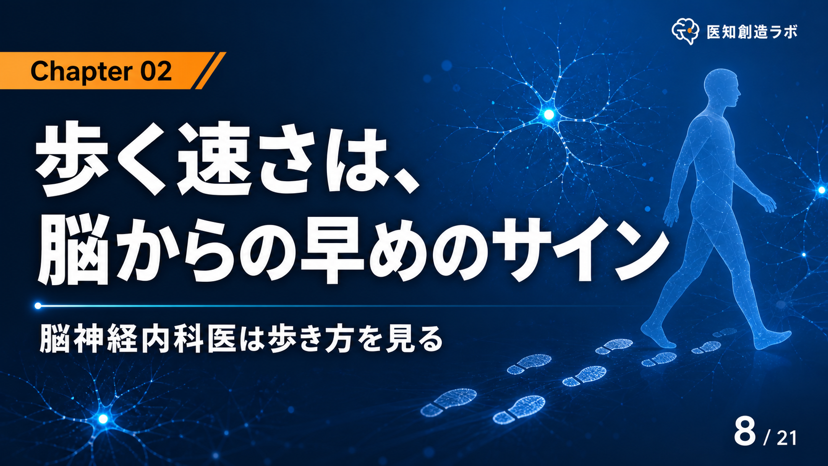 スライド8