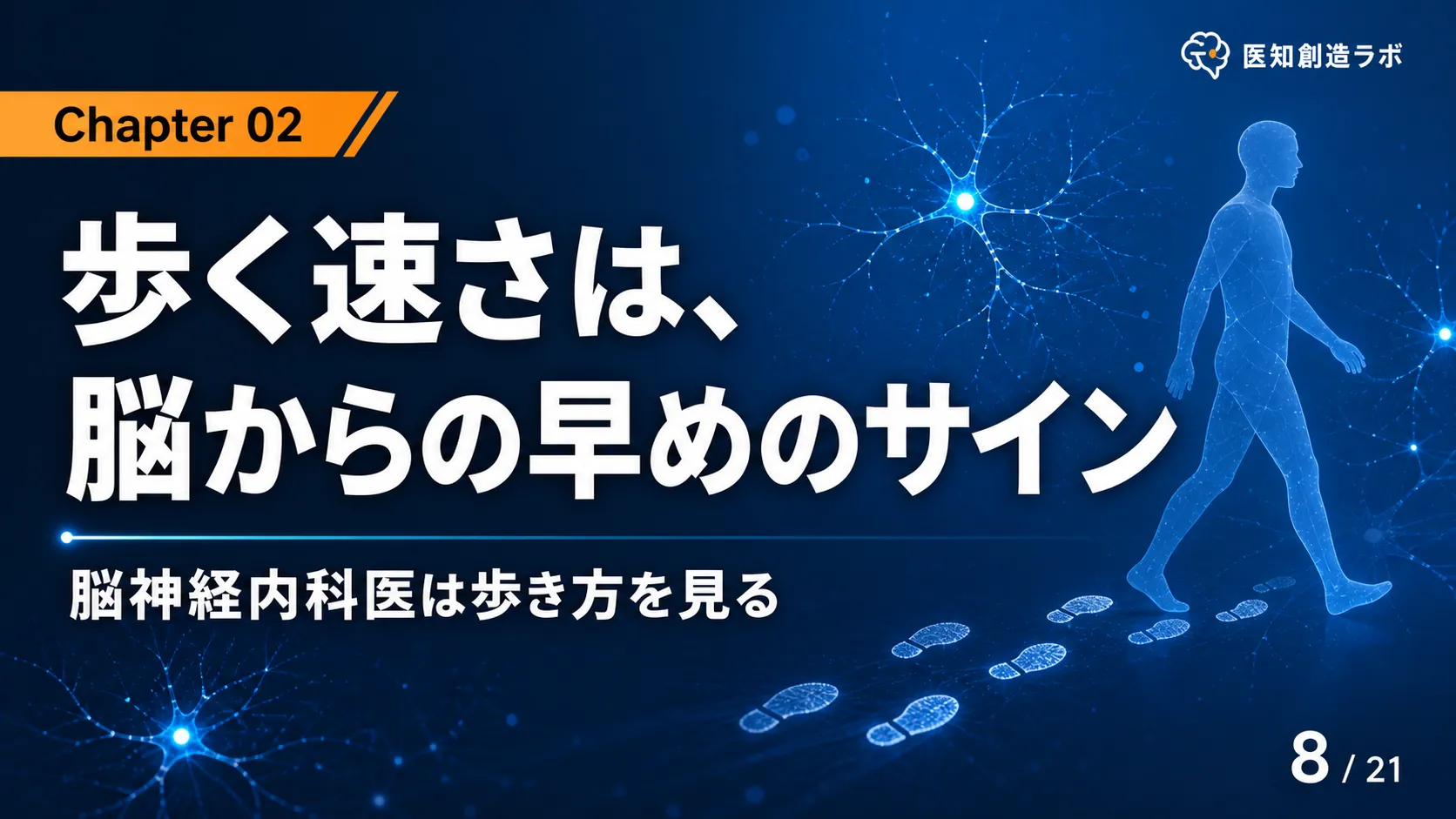 スライド8