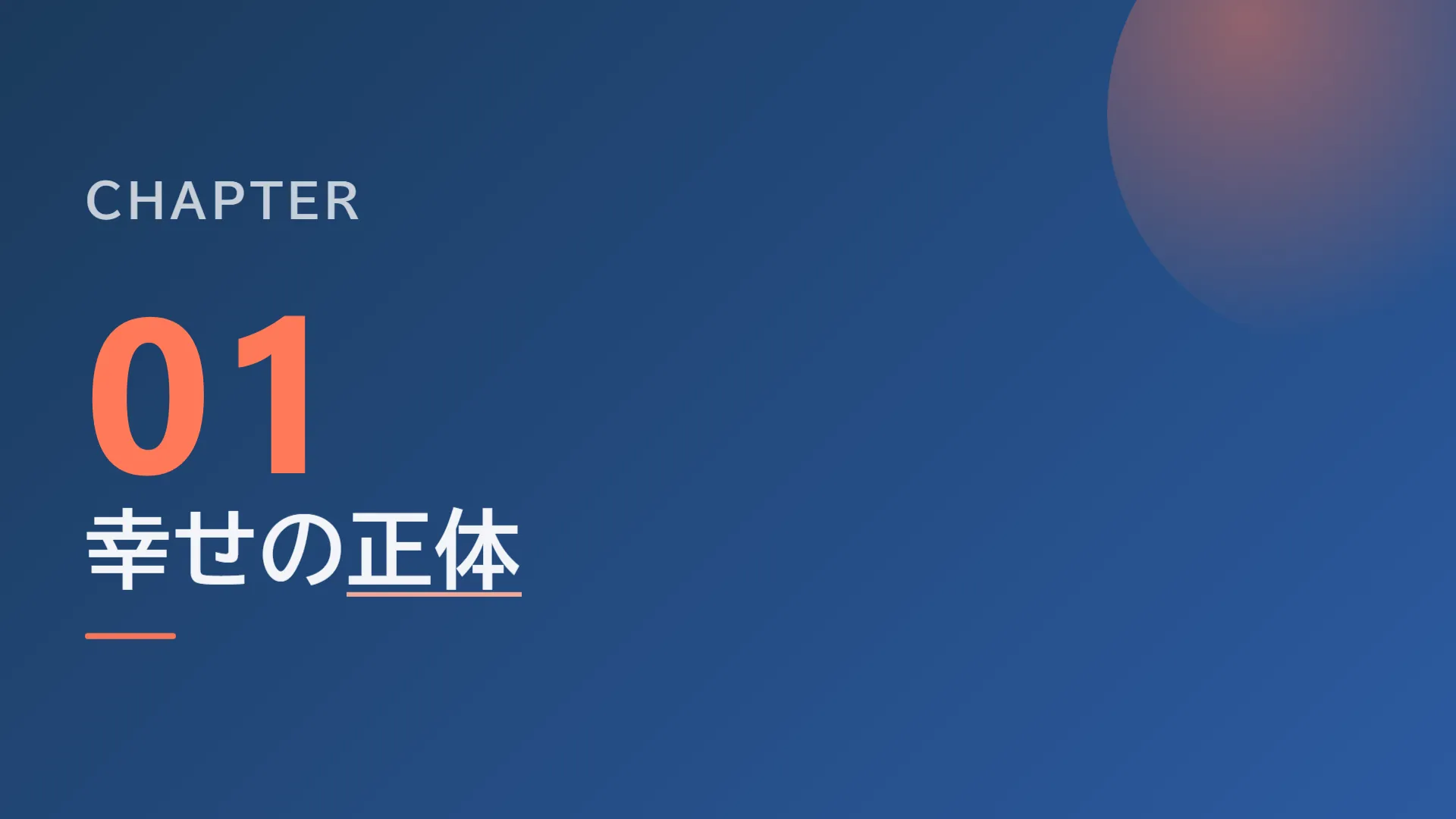 スライド4