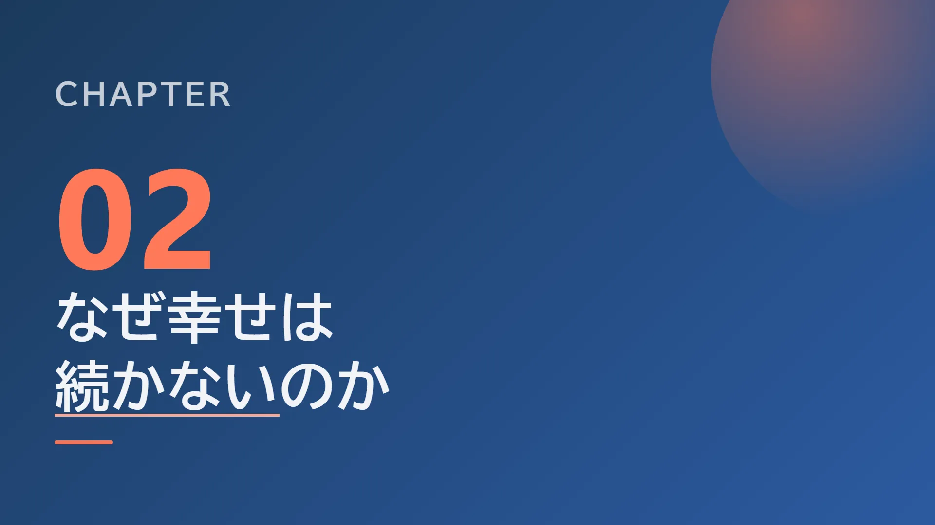 スライド7