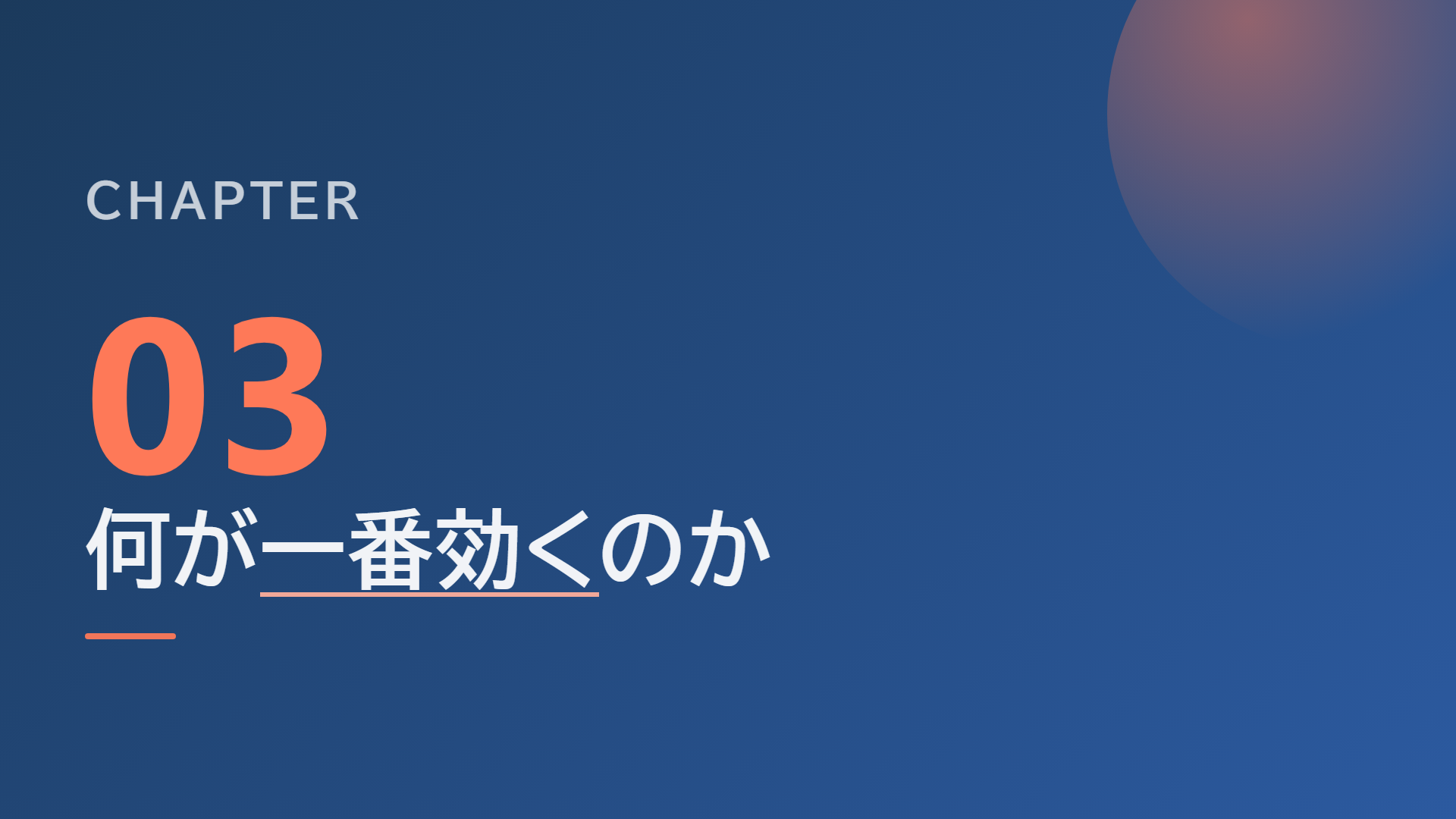 スライド10