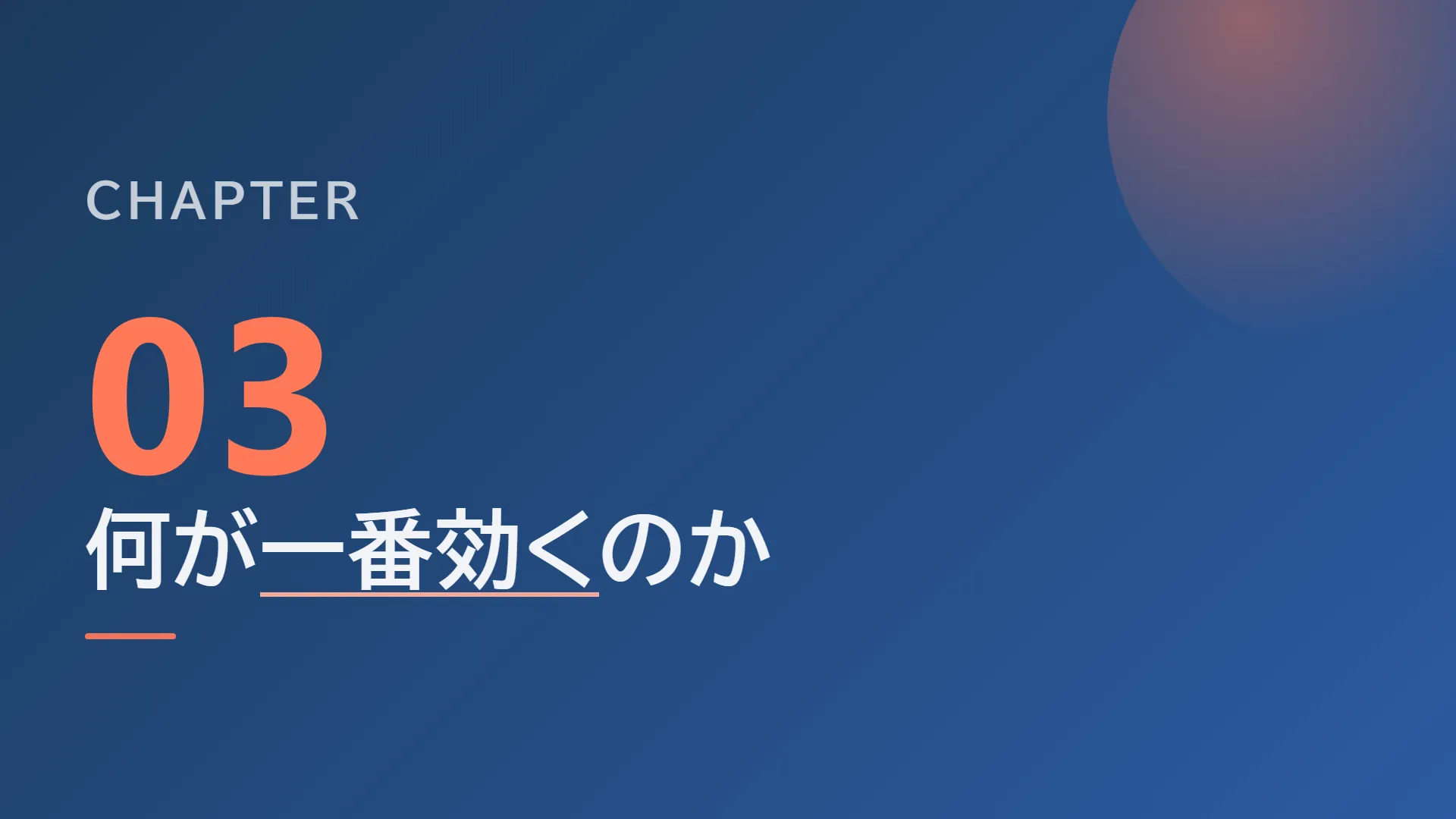 スライド10